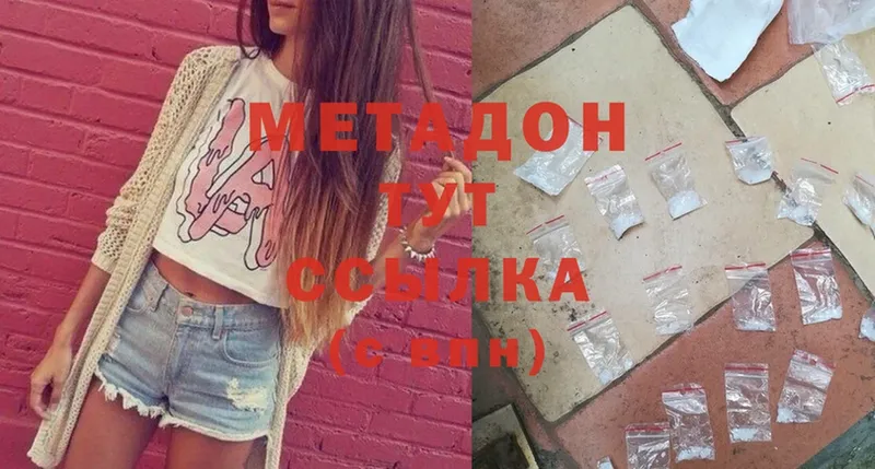 МЕТАДОН мёд  Нурлат 